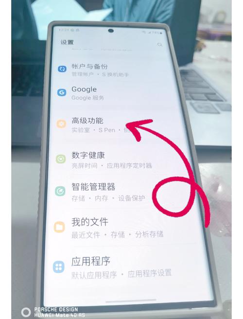 三星手机设备安全怎么取消