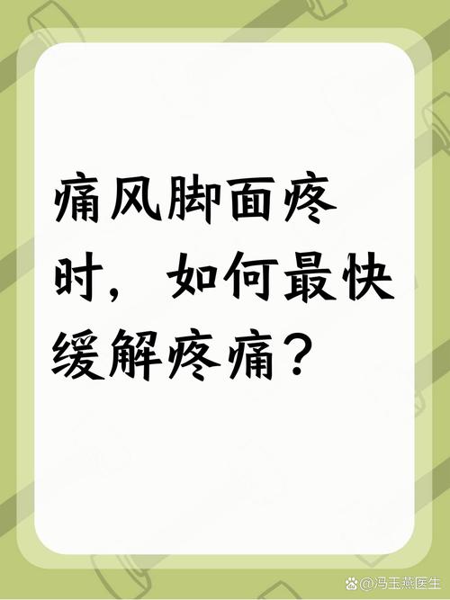 痛风发作第二天就好了