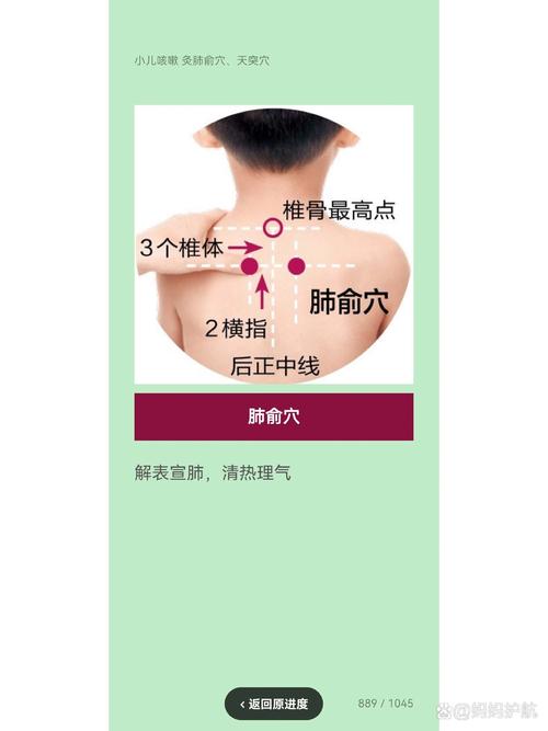 咳嗽针灸按摩哪些部位