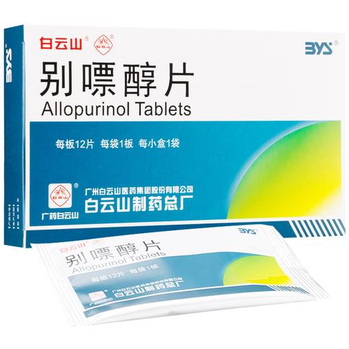 肾脏病痛风吃的止痛药