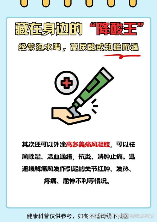 痛风可以用硫酸镁泡吗