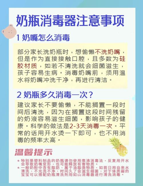 塑料奶瓶怎么消毒最安全的