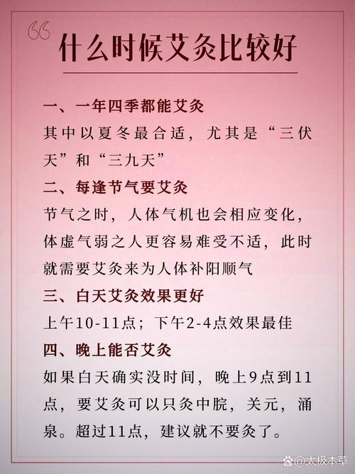 痛风艾灸一次多长时间