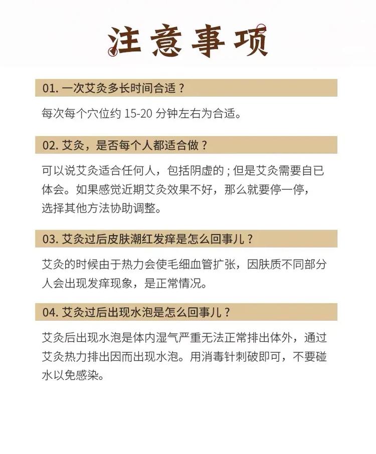 痛风艾灸一次多长时间