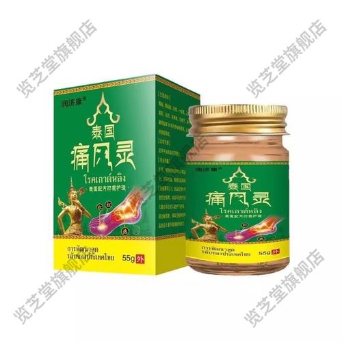 痛风灵和风痛灵一样吗