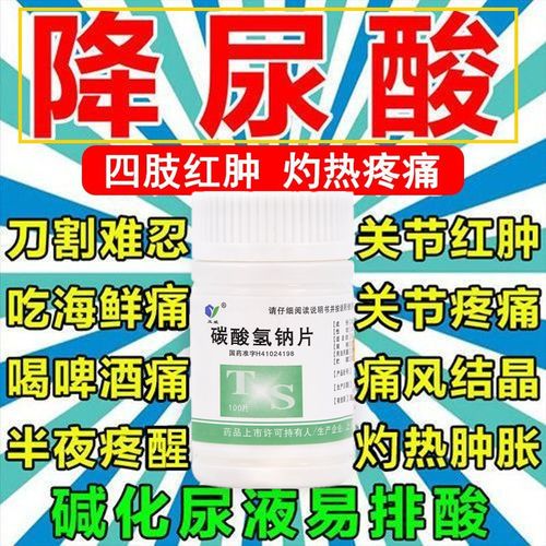 痛风可以吃碳酸氢钠吗