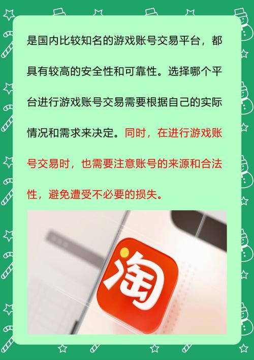 5173和交易猫哪个安全