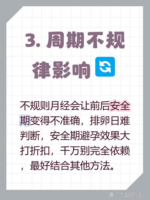 来大姨妈前两天是安全期吗