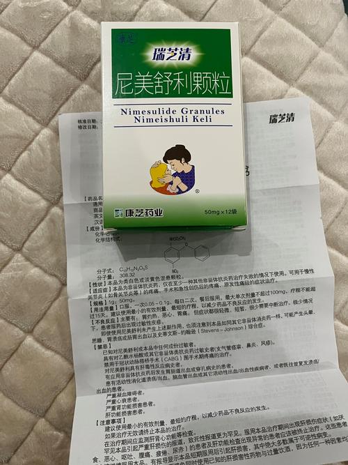 痛风吃尼美舒利可以吗