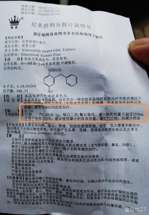 痛风吃尼美舒利可以吗