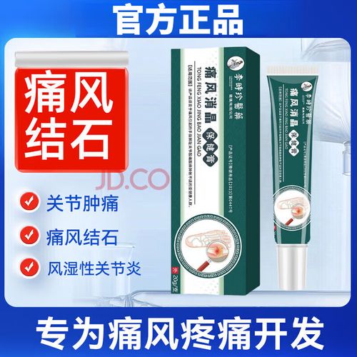 痛风可以用红外线照吗