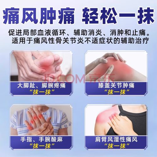 痛风可以用红外线照吗