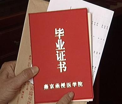 劳动部针灸师资格证书