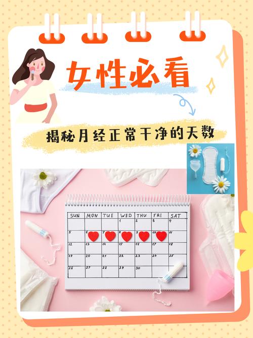 月经干净后六天是安全期吗