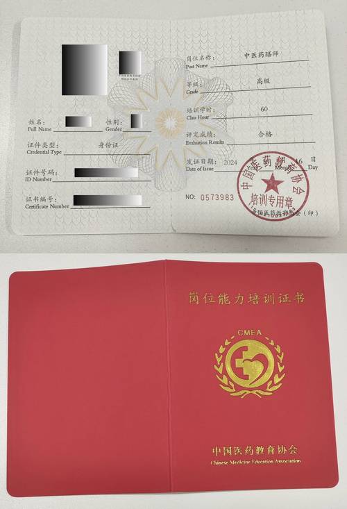 国际针灸师资格证报名