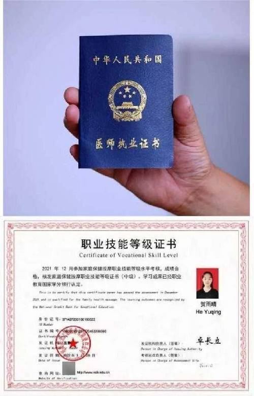 国际针灸师资格证报名