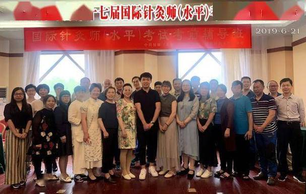 国际针灸师资格证报名