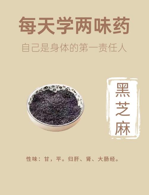 痛风能不能吃黑芝麻糊