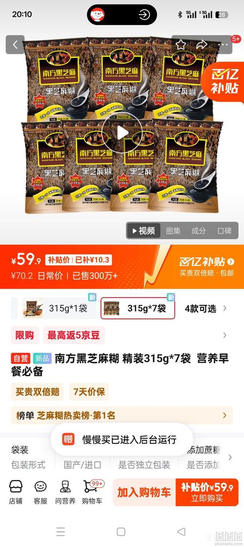 痛风能不能吃黑芝麻糊