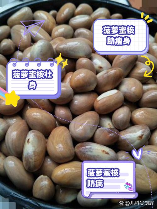 菠萝蜜的核痛风能吃吗