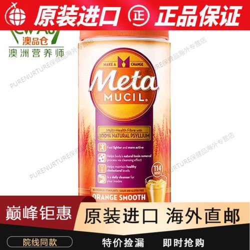 meta膳食纤维素安全吗