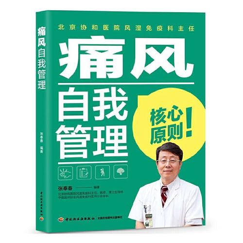 武汉市京军痛风科官网