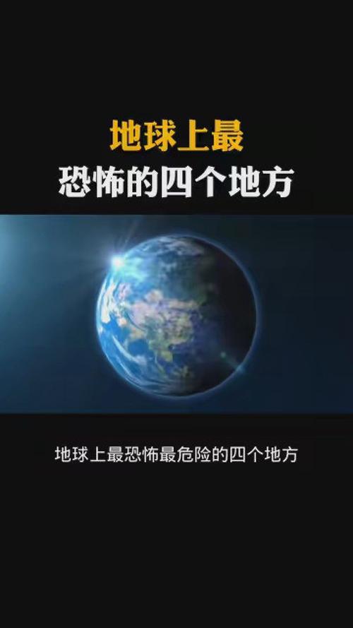 地球爆炸时什么地方最安全