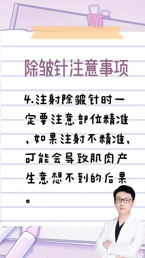 注射botox除皱针安全