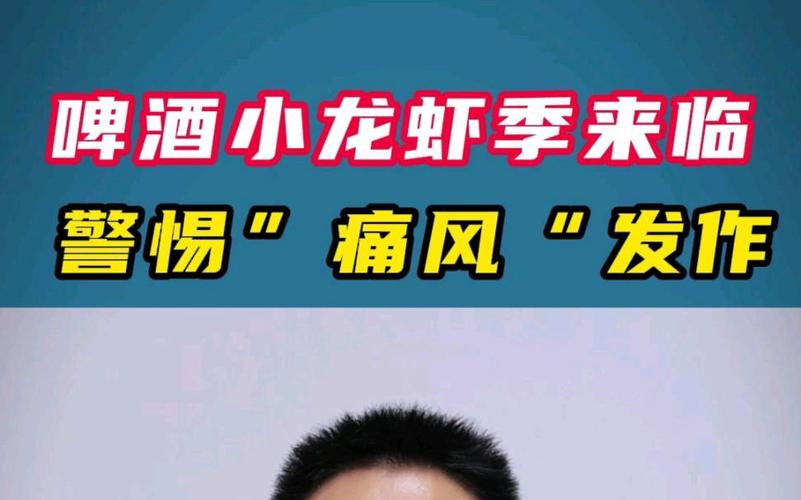 吃小龙虾会引发痛风吗