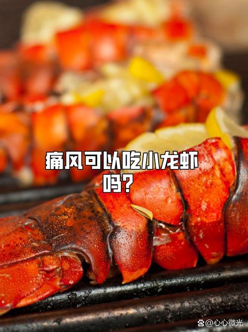 吃小龙虾会引发痛风吗