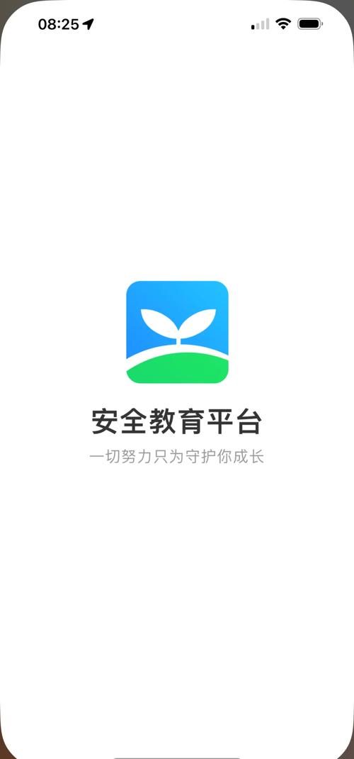 三明安全教育平台登录入口