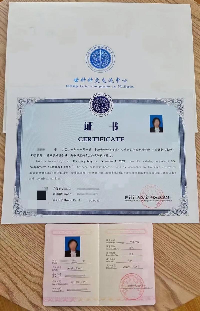在澳洲取的针灸师的证