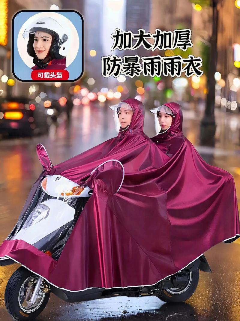 雨天穿什么颜色雨衣最安全