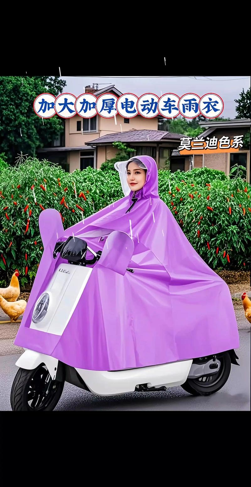 雨天穿什么颜色雨衣最安全