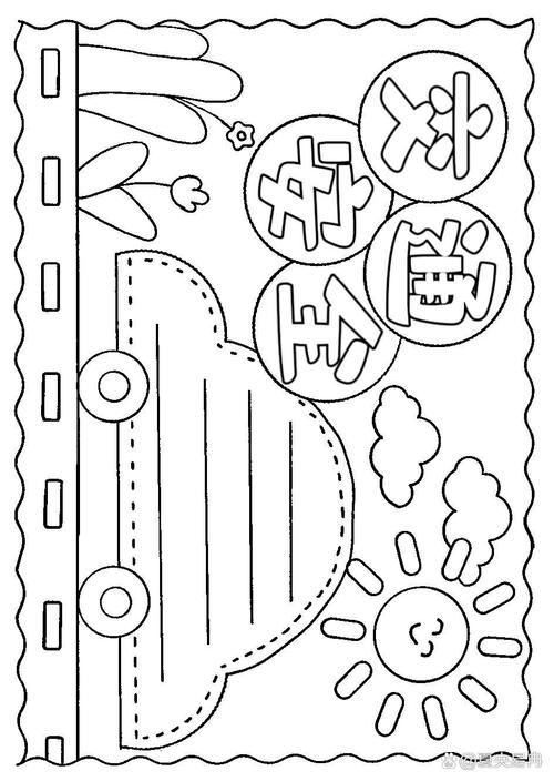 一年级安全手抄报图片大全