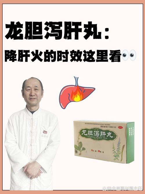 痛风发作 龙胆泻肝丸