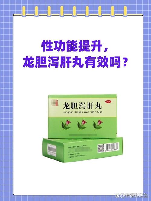 痛风发作 龙胆泻肝丸