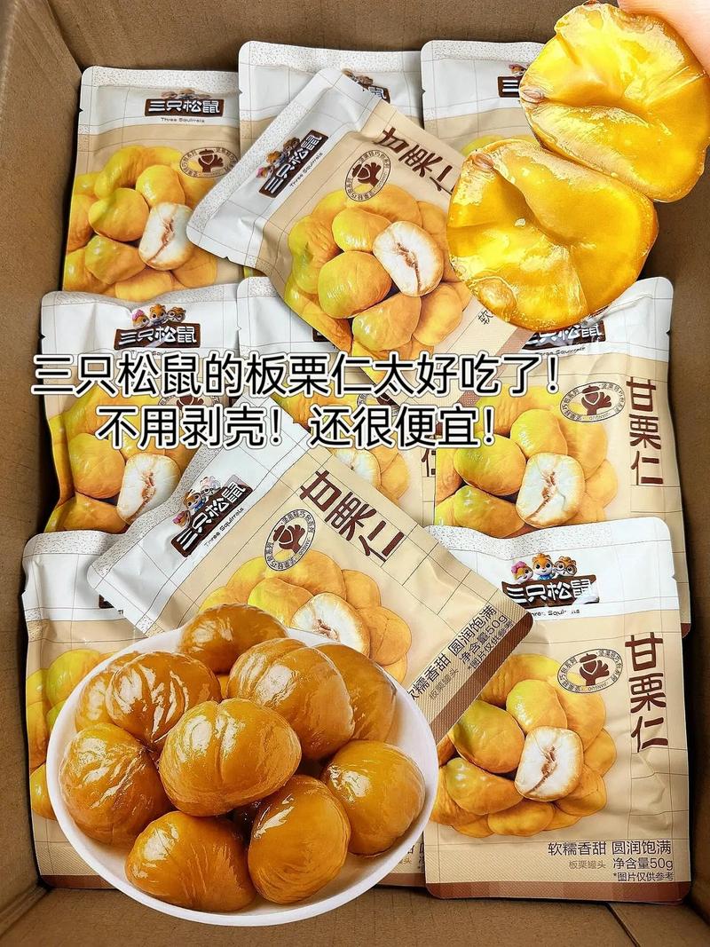 痛风可以吃三只松鼠吗