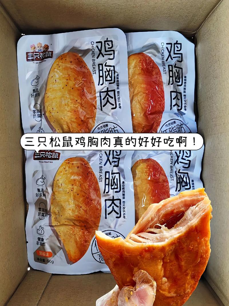 痛风可以吃三只松鼠吗