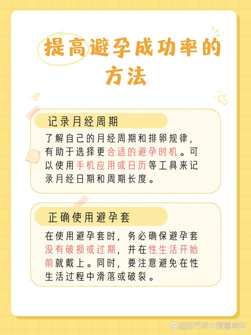 什么紧急避孕药最好最安全