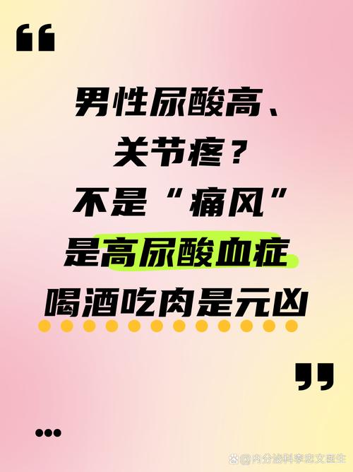 痛风的人一定尿酸高吗