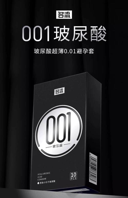 避孕套什么牌子好用又安全