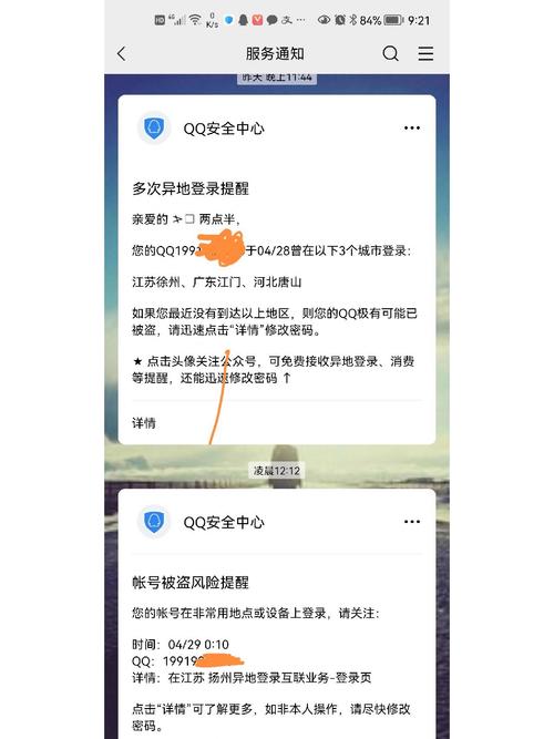 安全平台教育登录账号入口