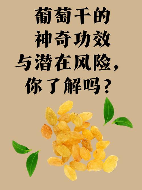 葡萄干对痛风有好处吗