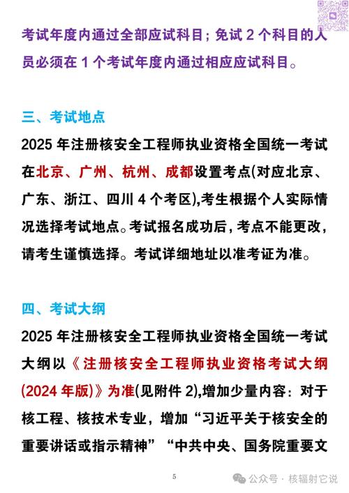 2025注册安全师报名