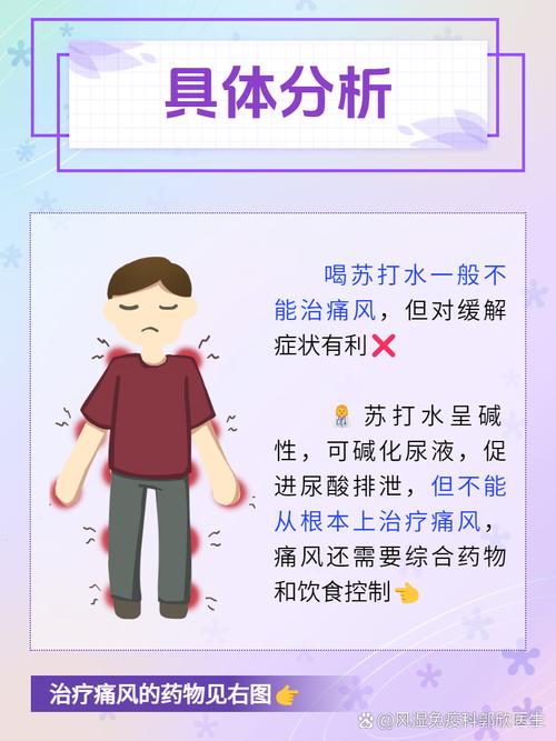 痛风能喝柠檬苏打水吗