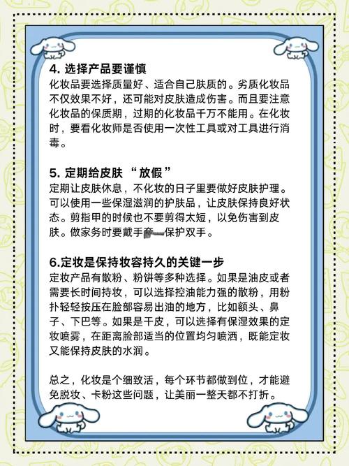 化妆品安全性及管理法规