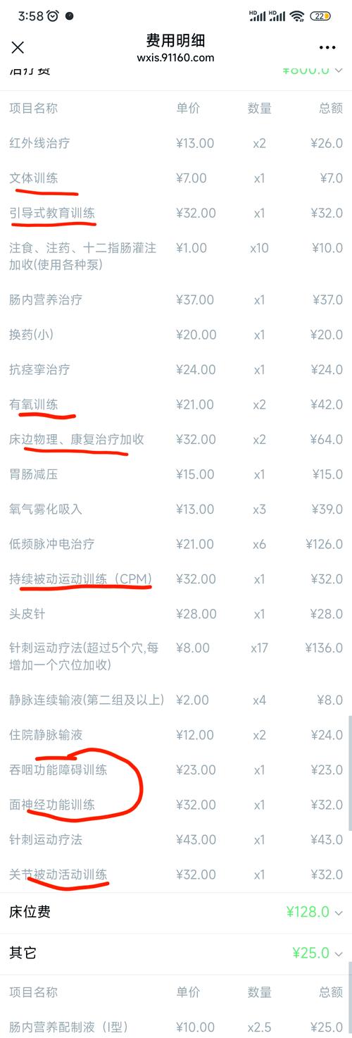 山东省中医针灸多少钱