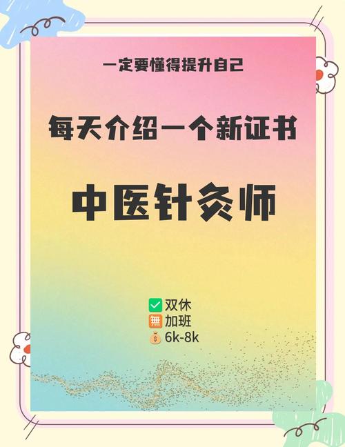 国外招聘中医师针灸师