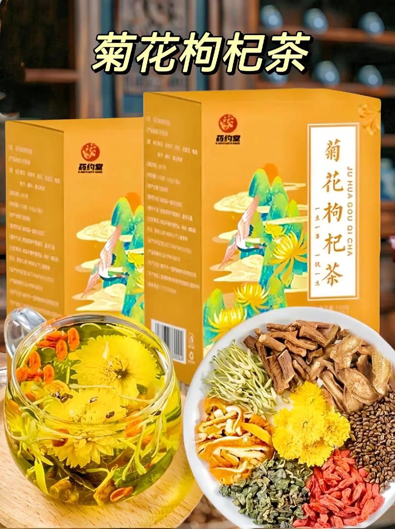 痛风能喝菊花茶枸杞吗